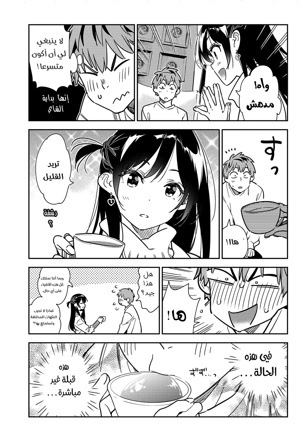 Chapter Image 16