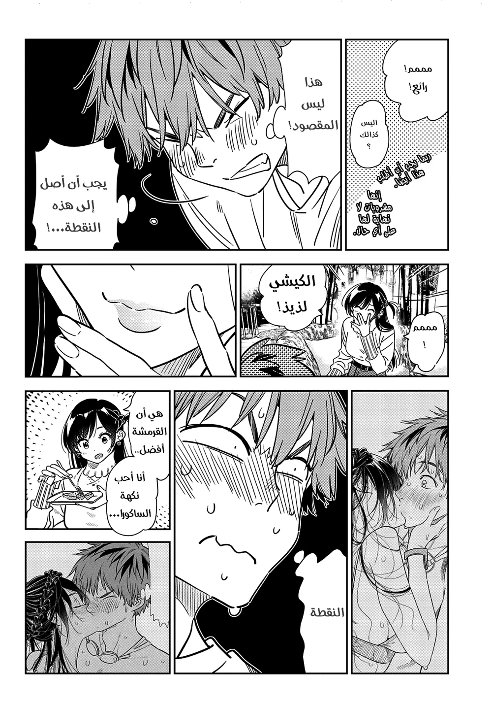 Chapter Image 17