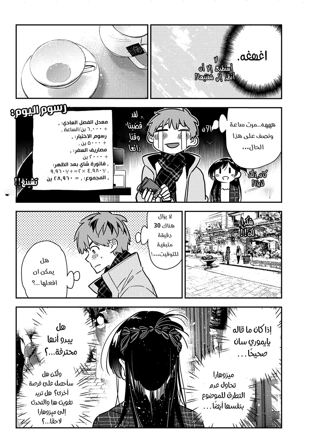 Chapter Image 19