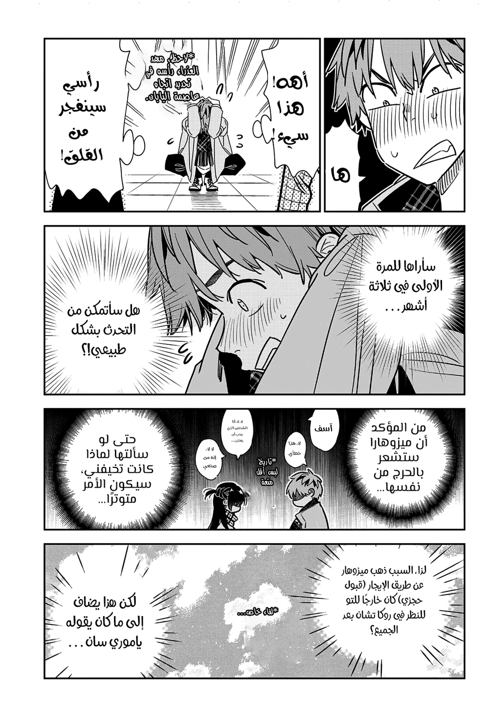Chapter Image 3