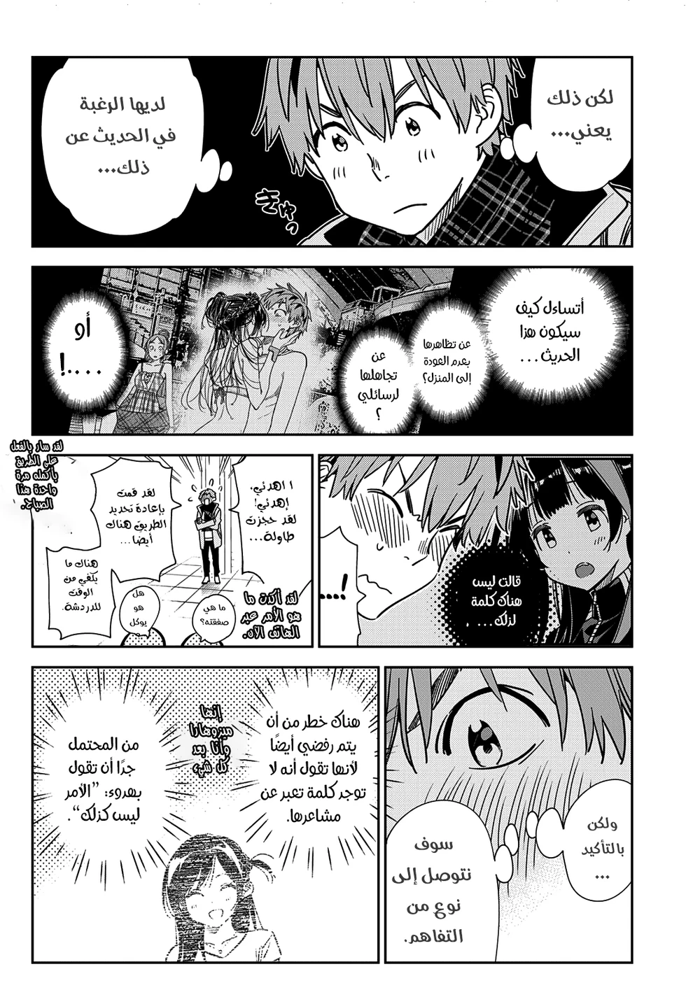 Chapter Image 4