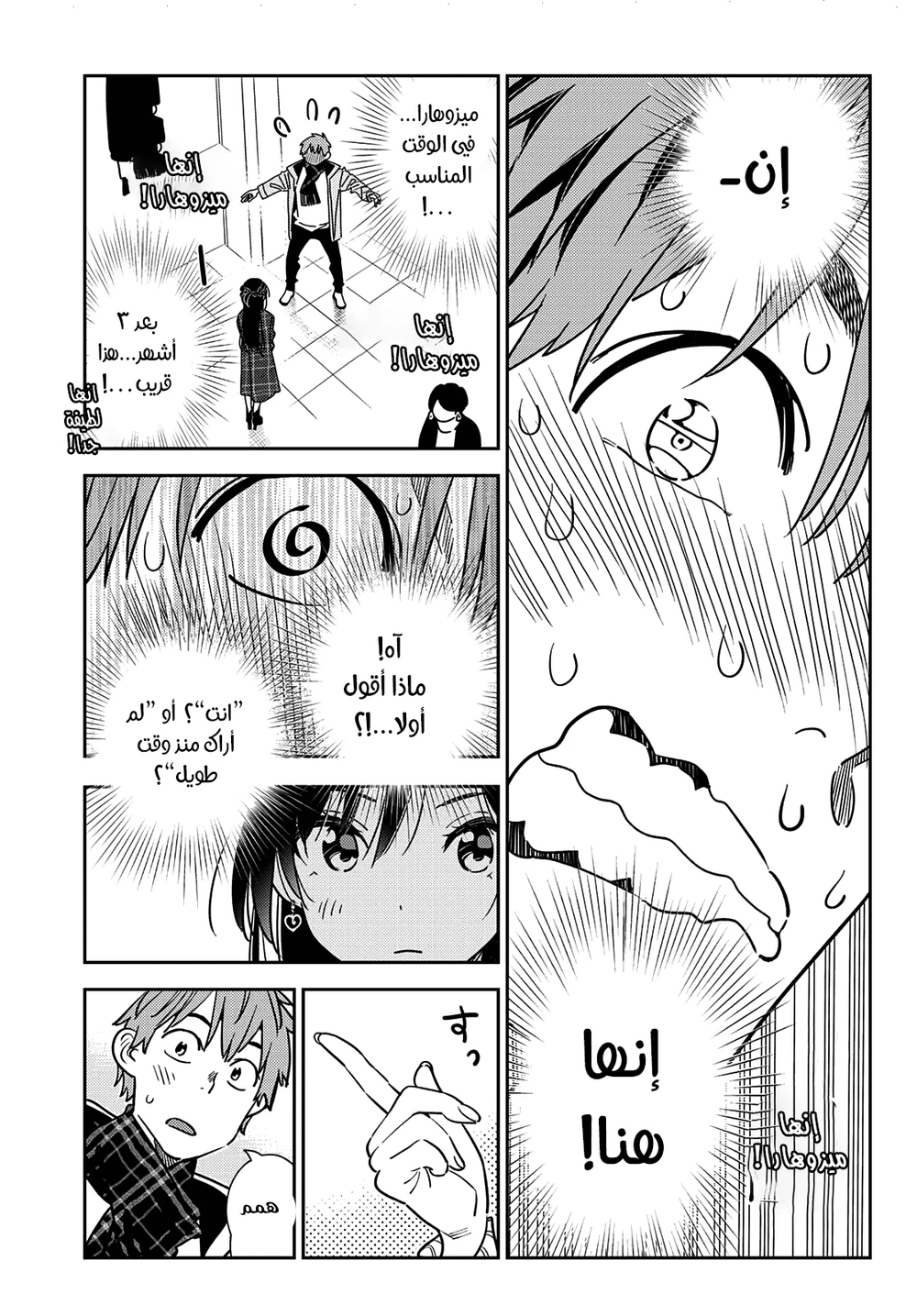 Chapter Image 7