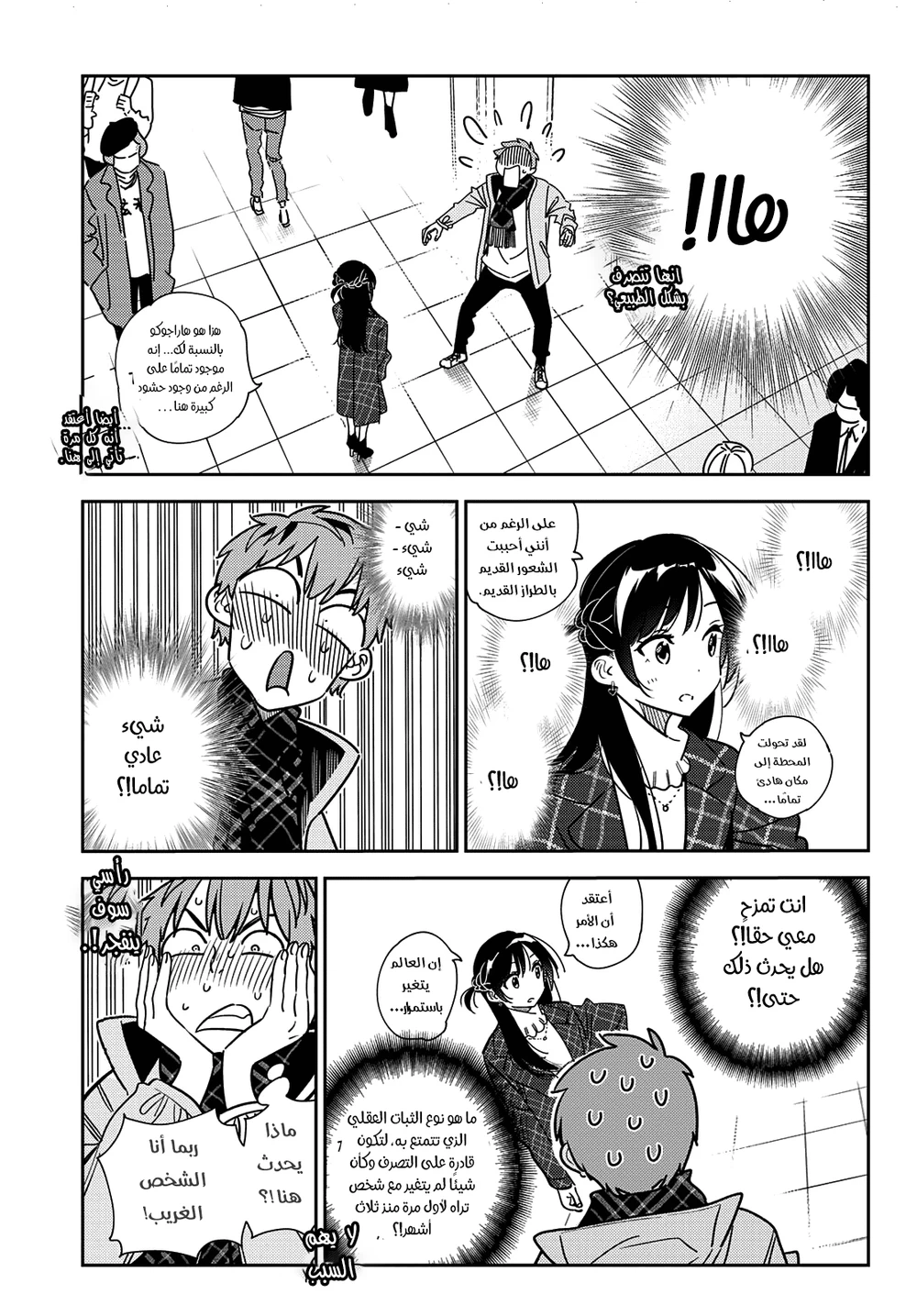 Chapter Image 9