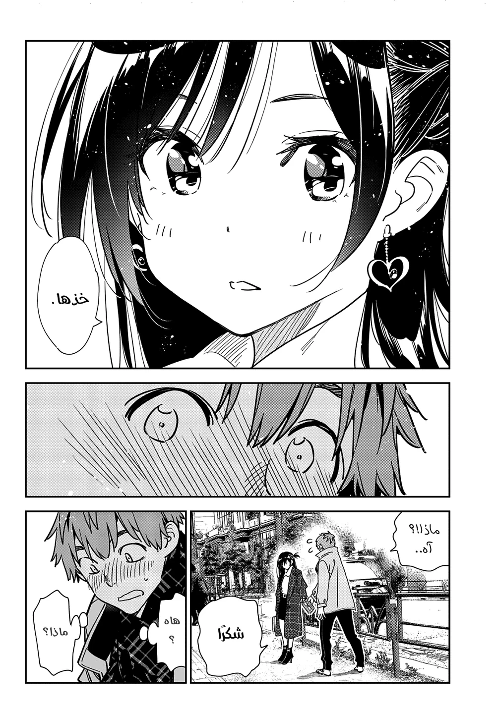 Chapter Image 10