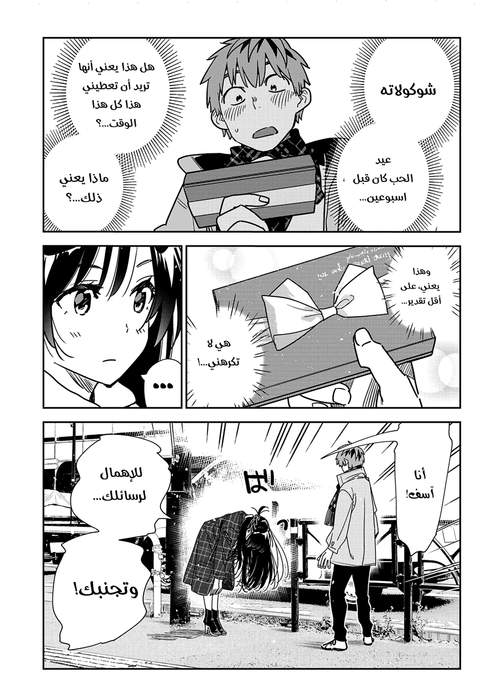 Chapter Image 11
