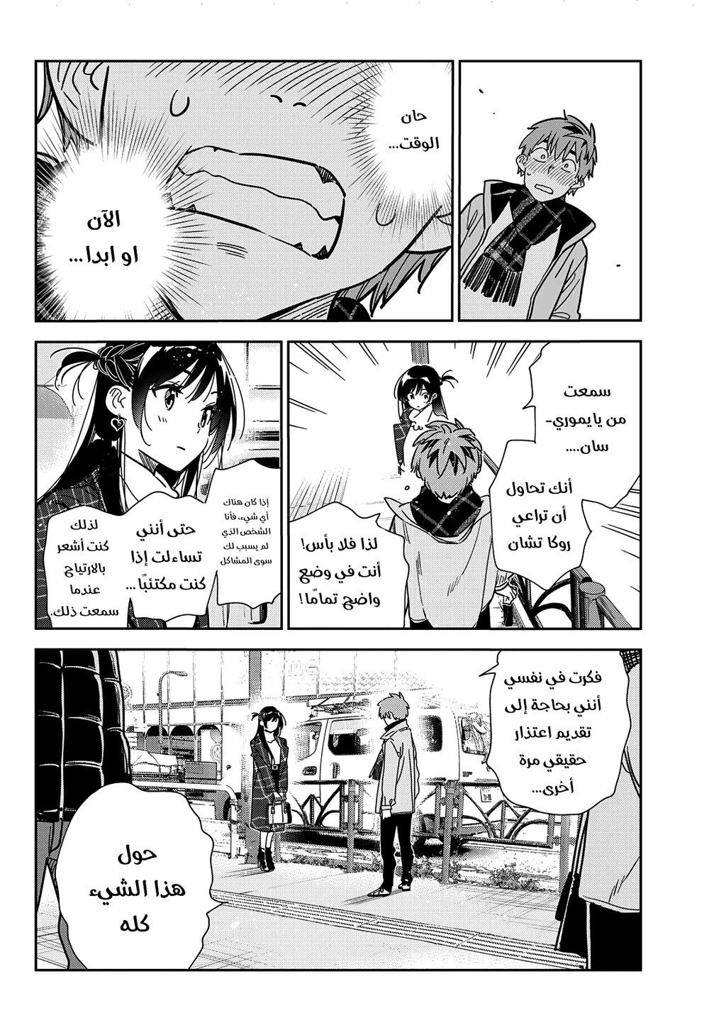 Chapter Image 14