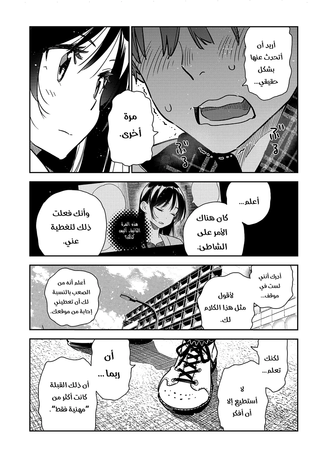Chapter Image 15