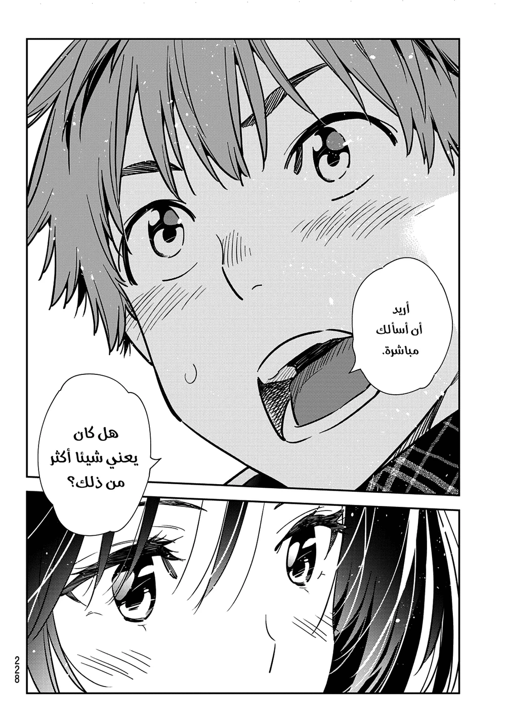 Chapter Image 16