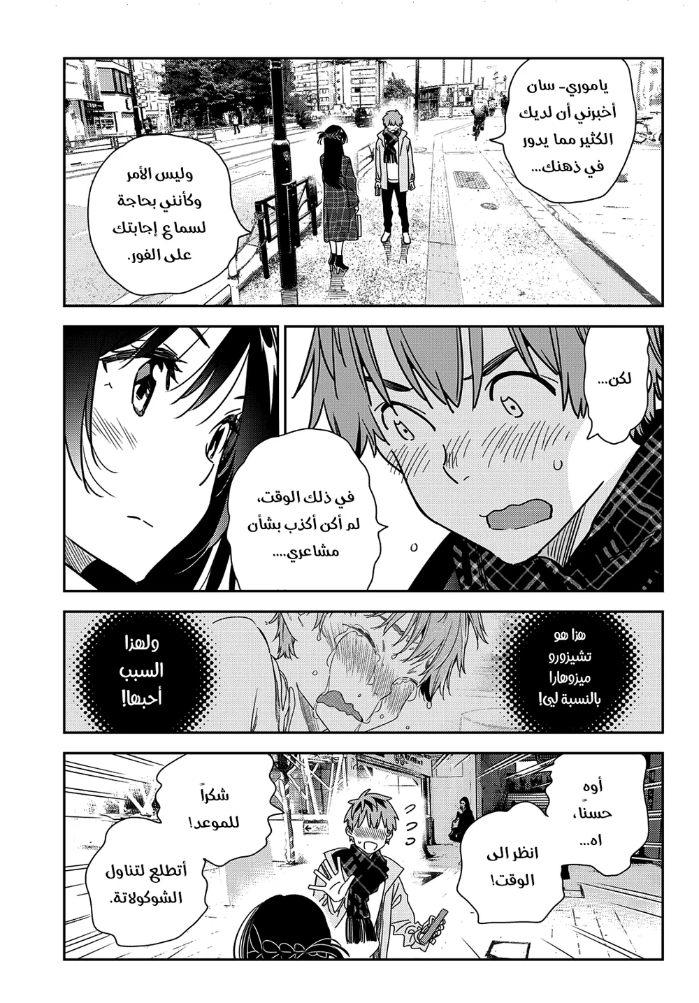 Chapter Image 17