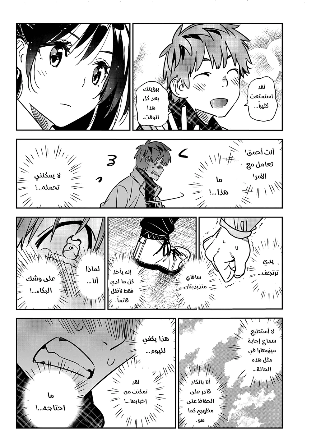 Chapter Image 18