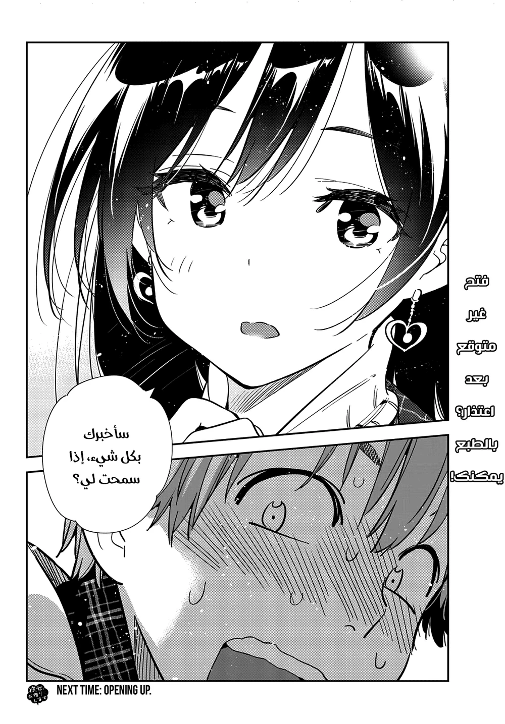 Chapter Image 20