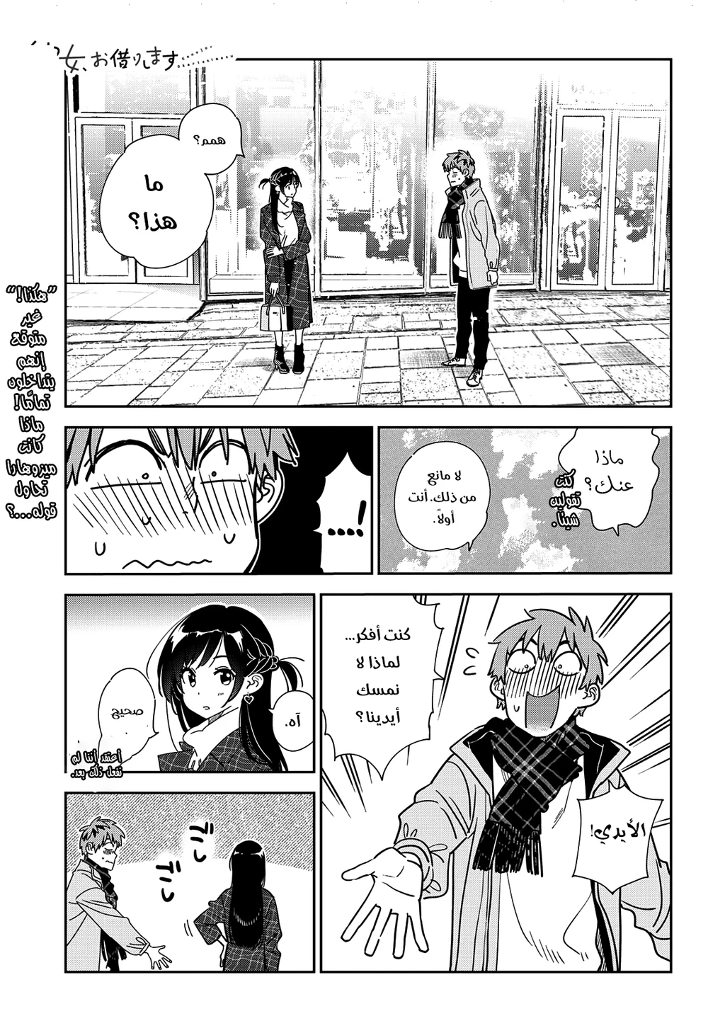 Chapter Image 2