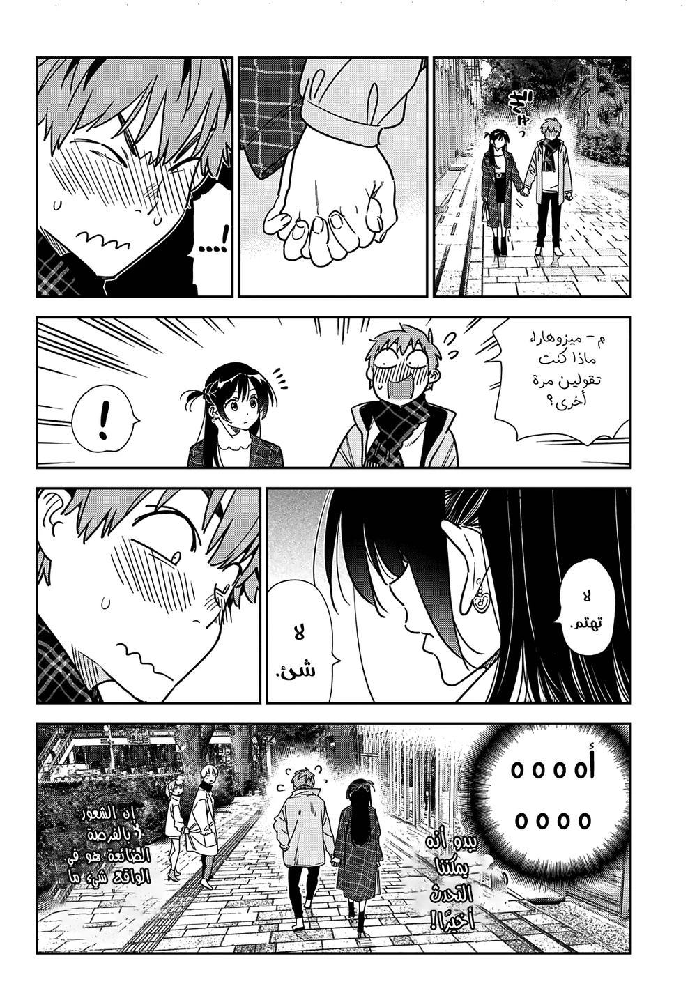 Chapter Image 3