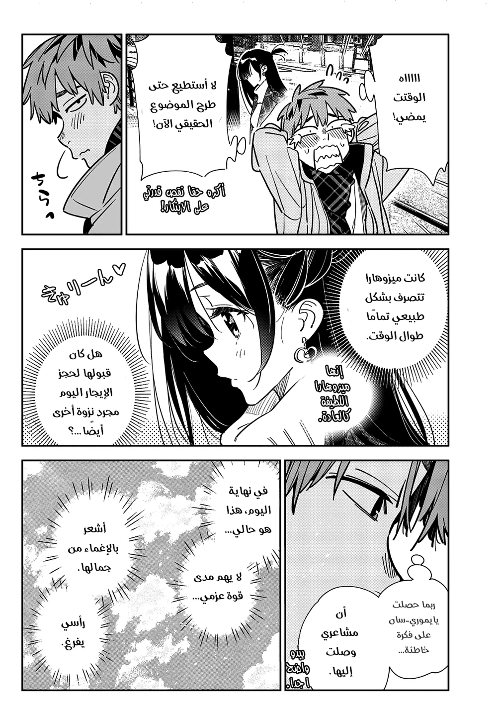 Chapter Image 5