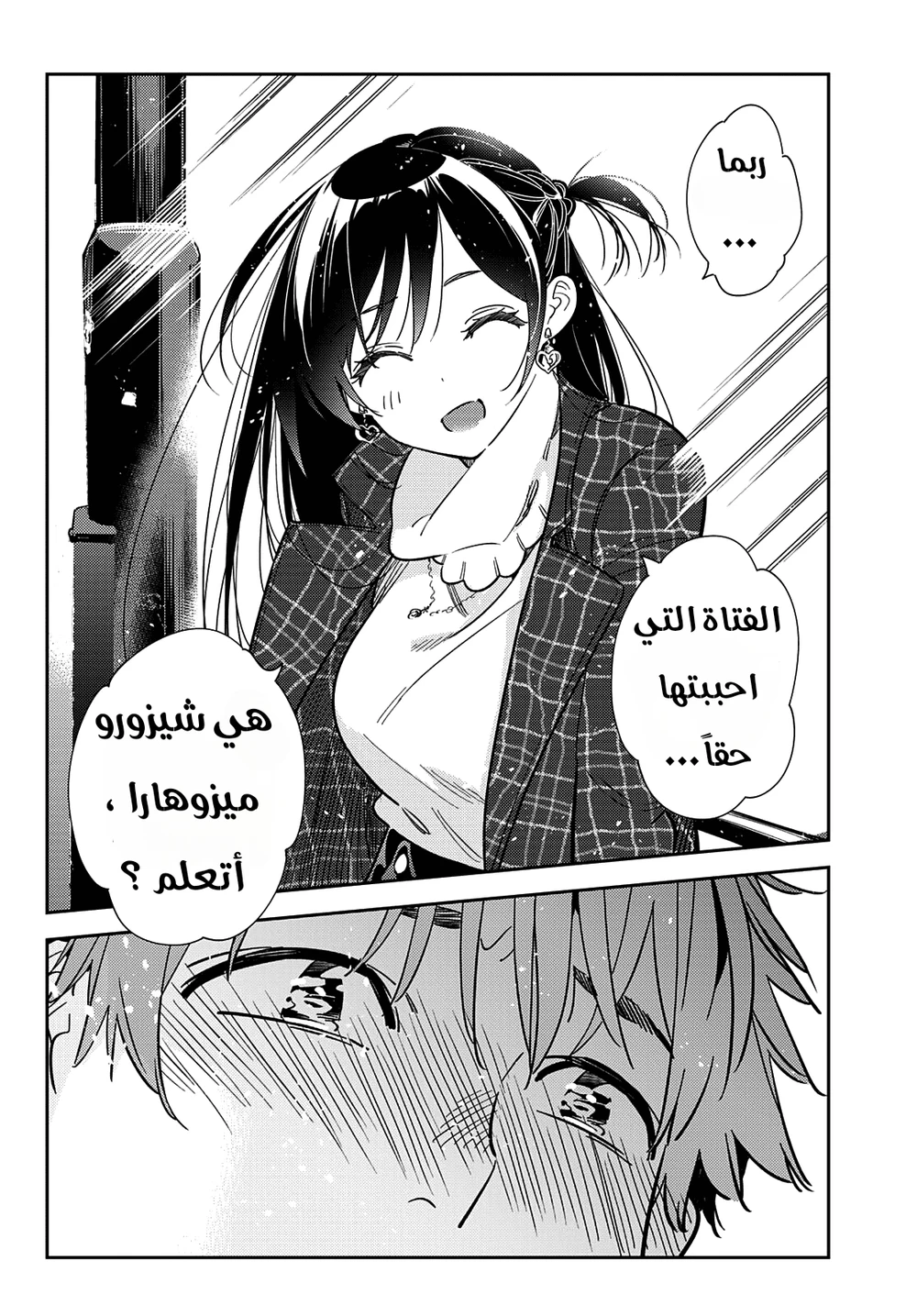 Chapter Image 10