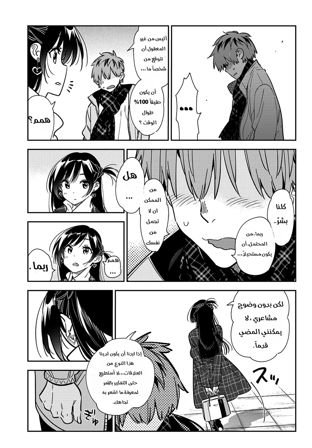 Chapter Image 11