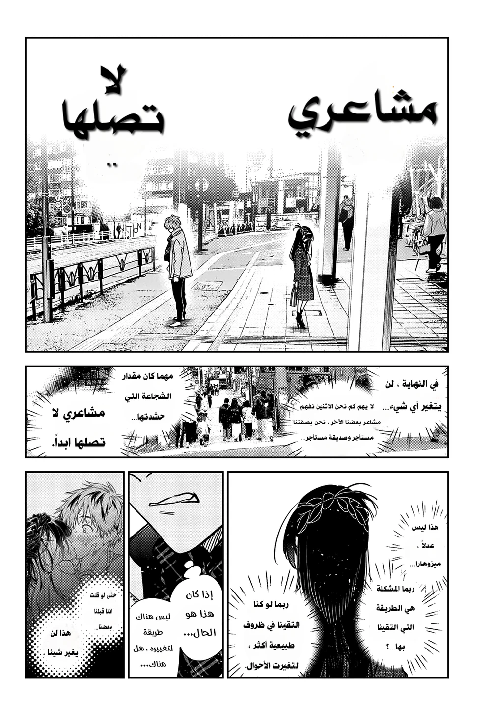Chapter Image 12