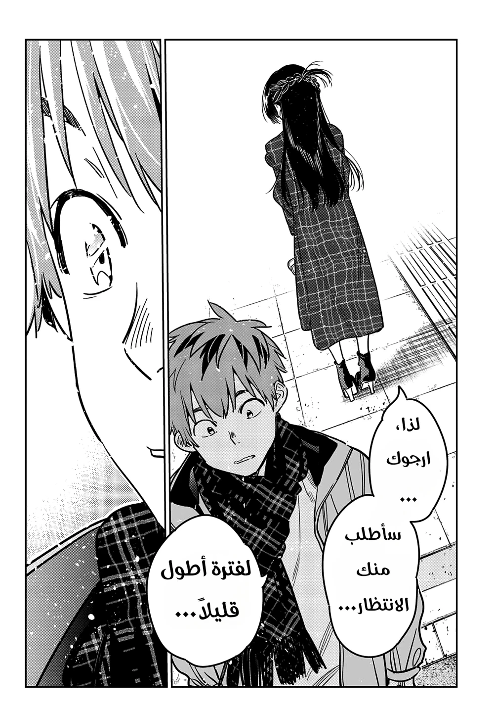 Chapter Image 14