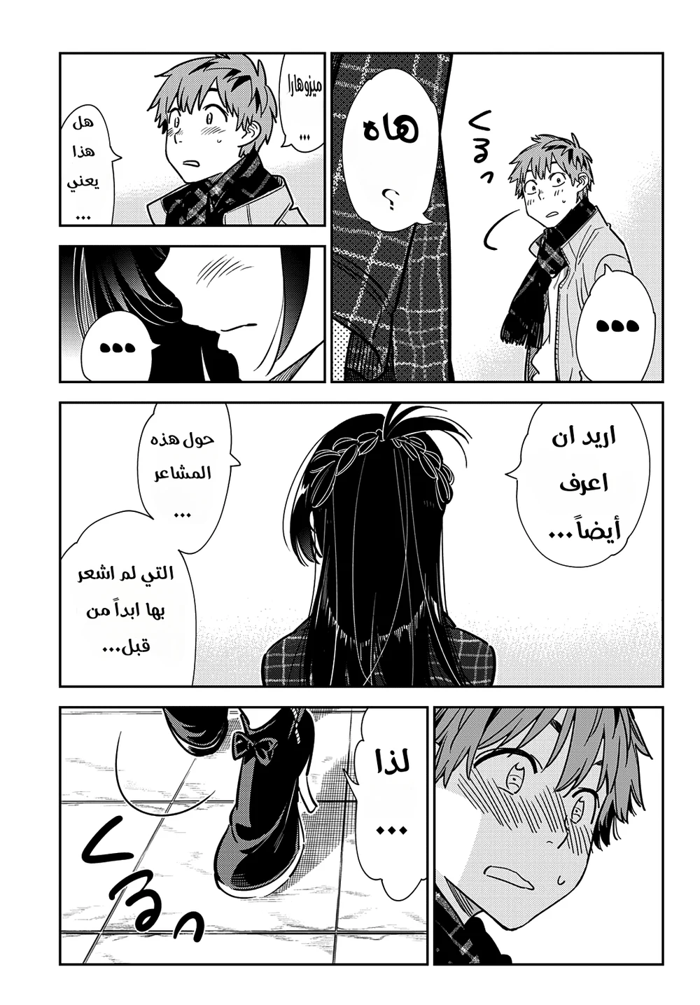 Chapter Image 15