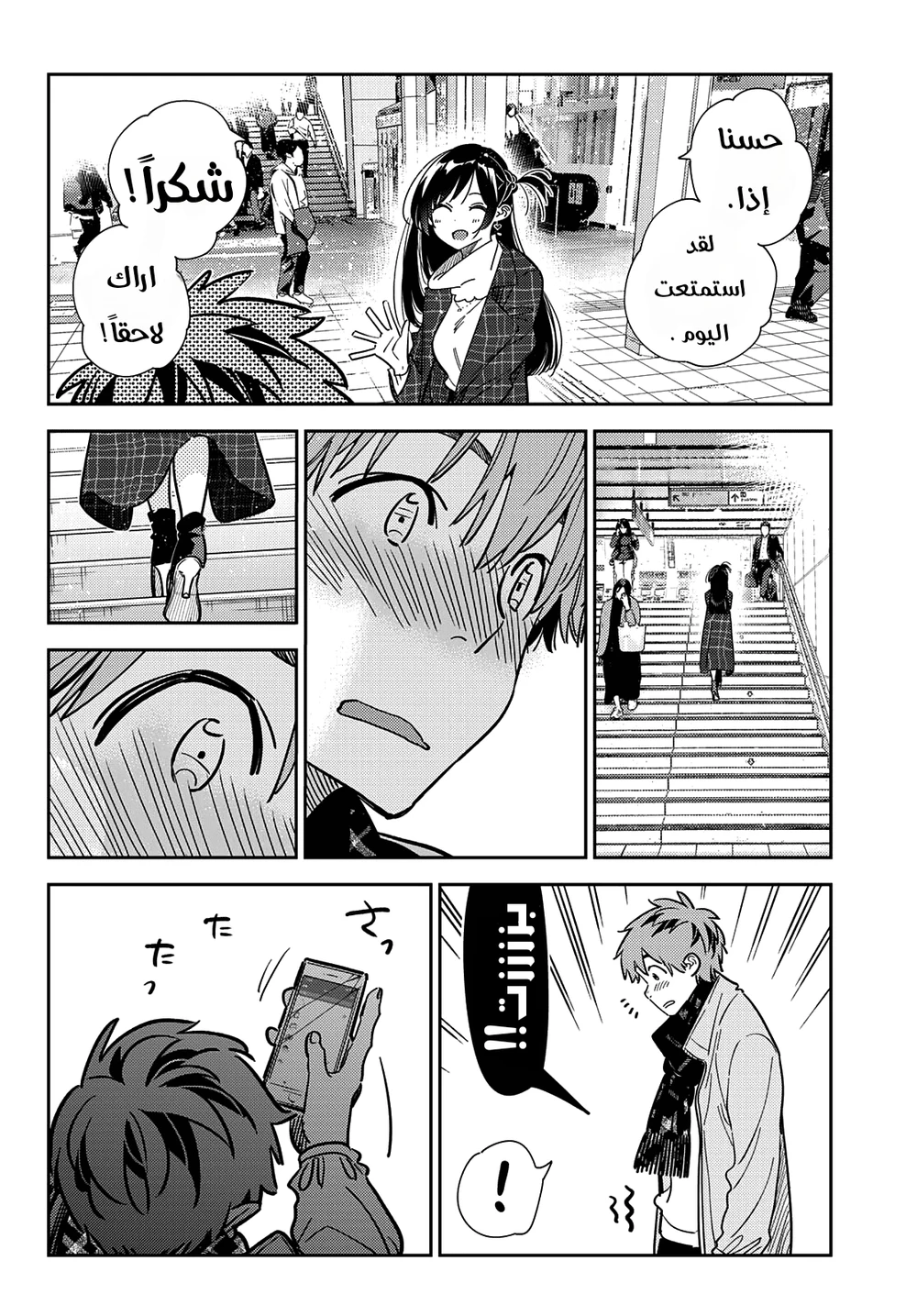 Chapter Image 17
