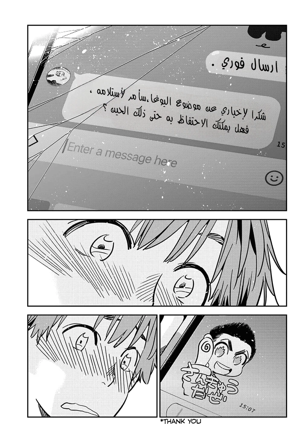 Chapter Image 18