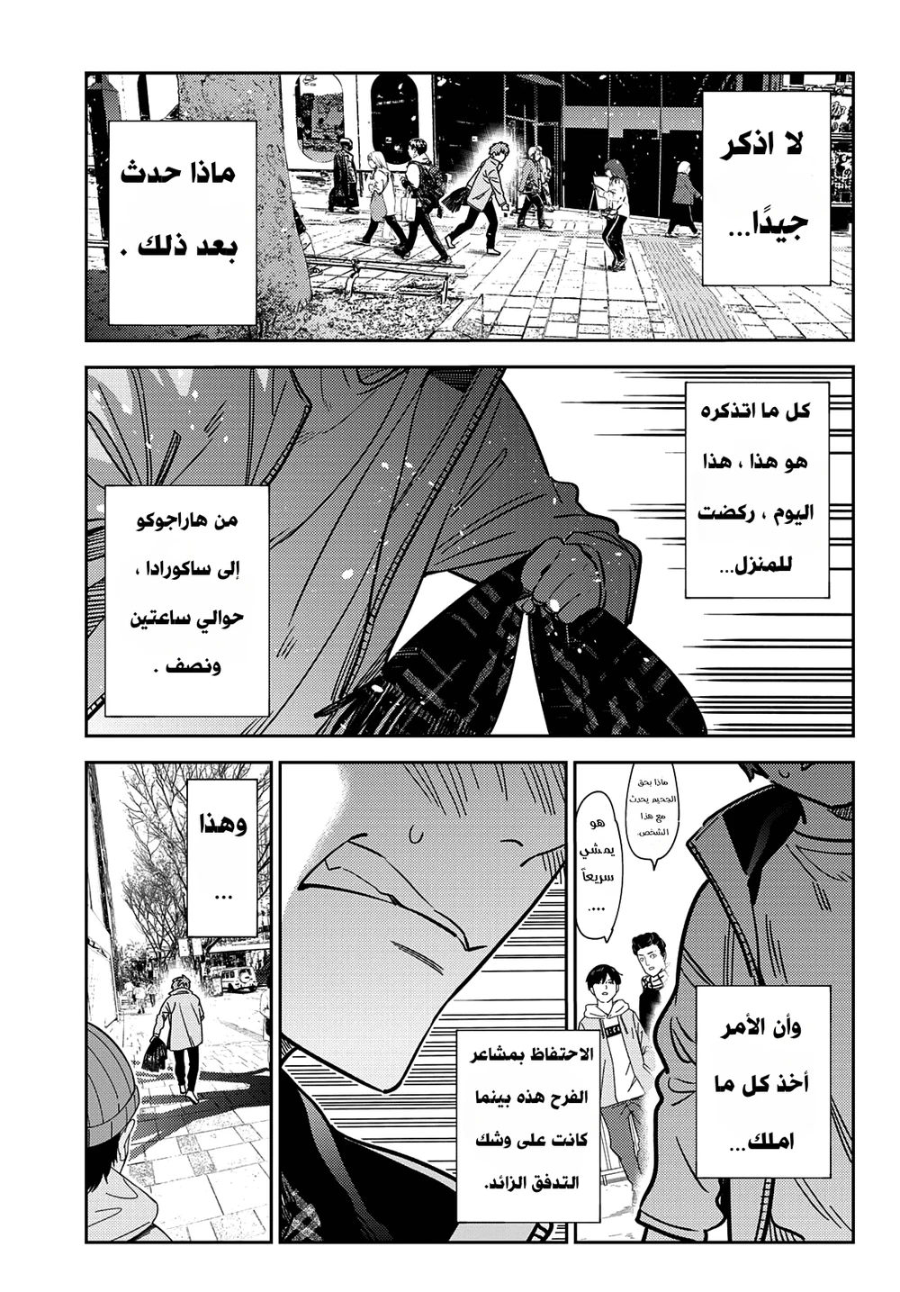 Chapter Image 20