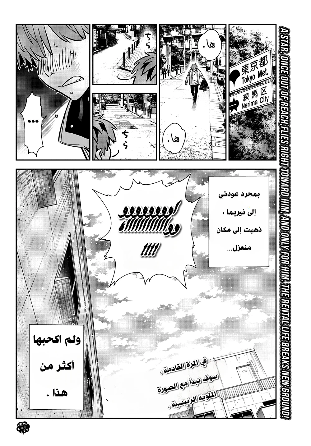 Chapter Image 21