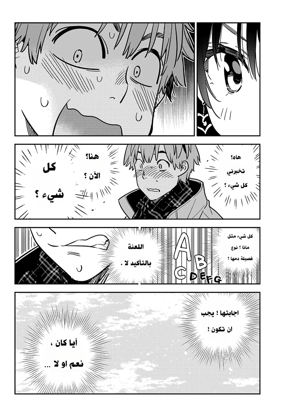 Chapter Image 2