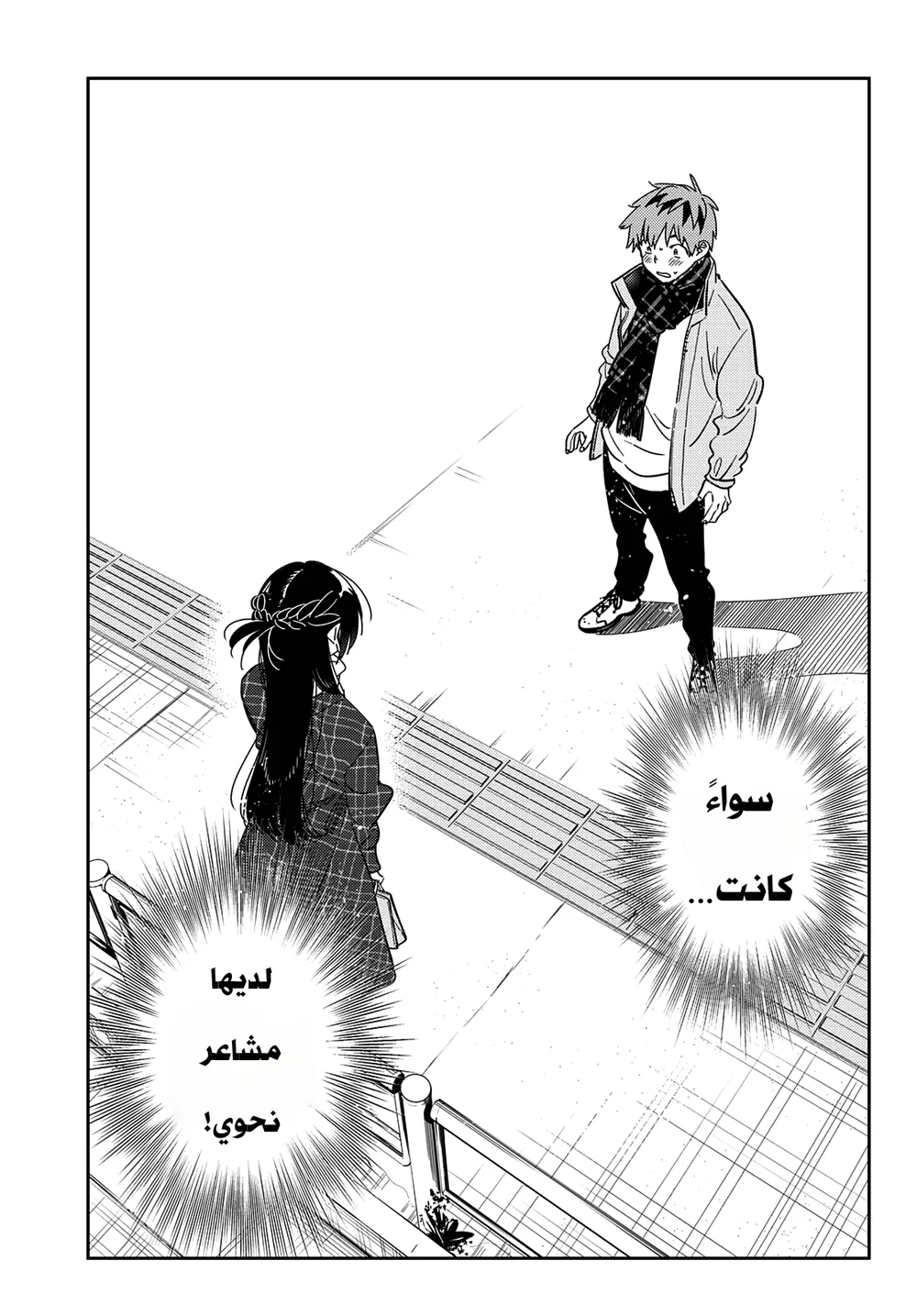 Chapter Image 3