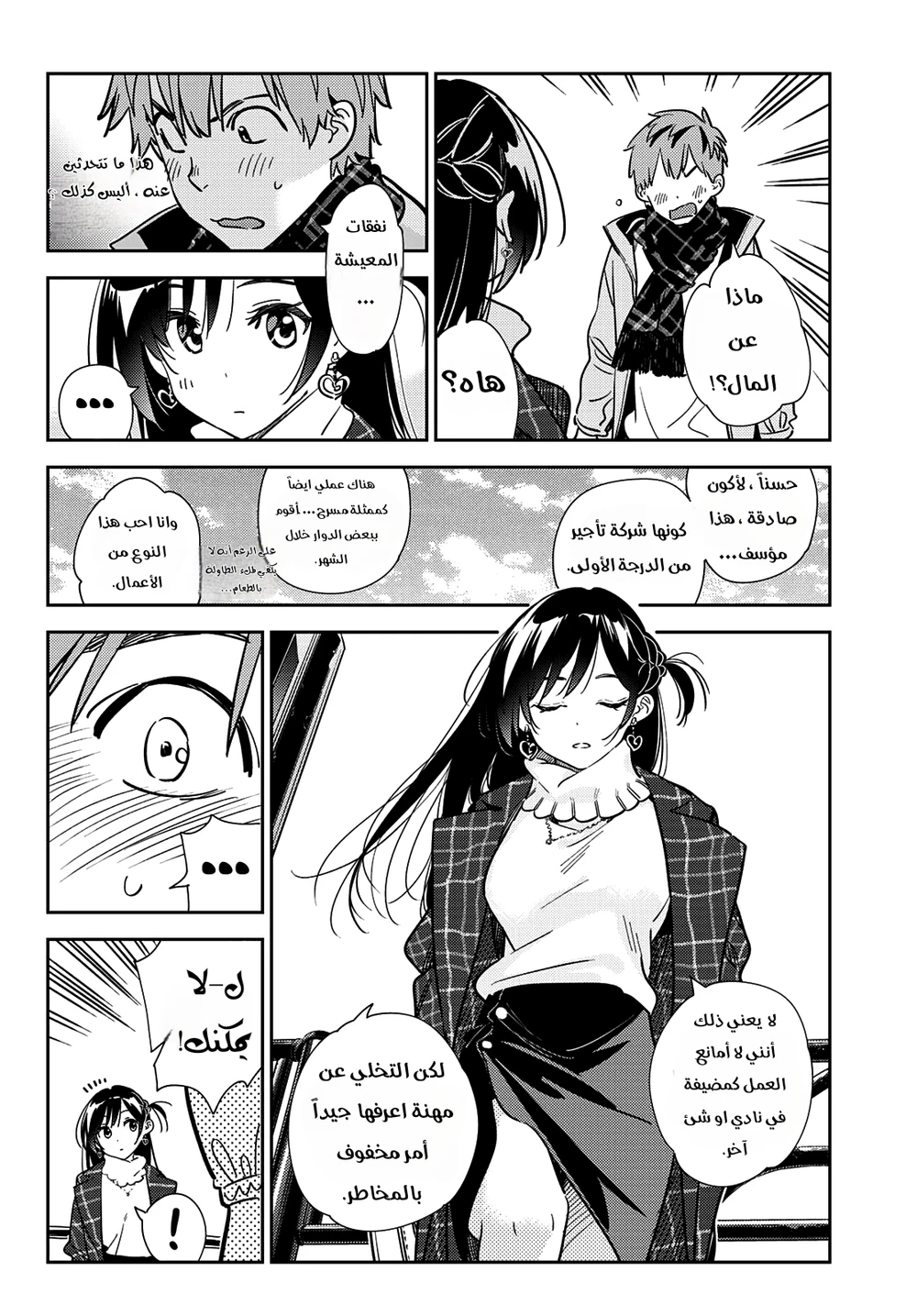 Chapter Image 6