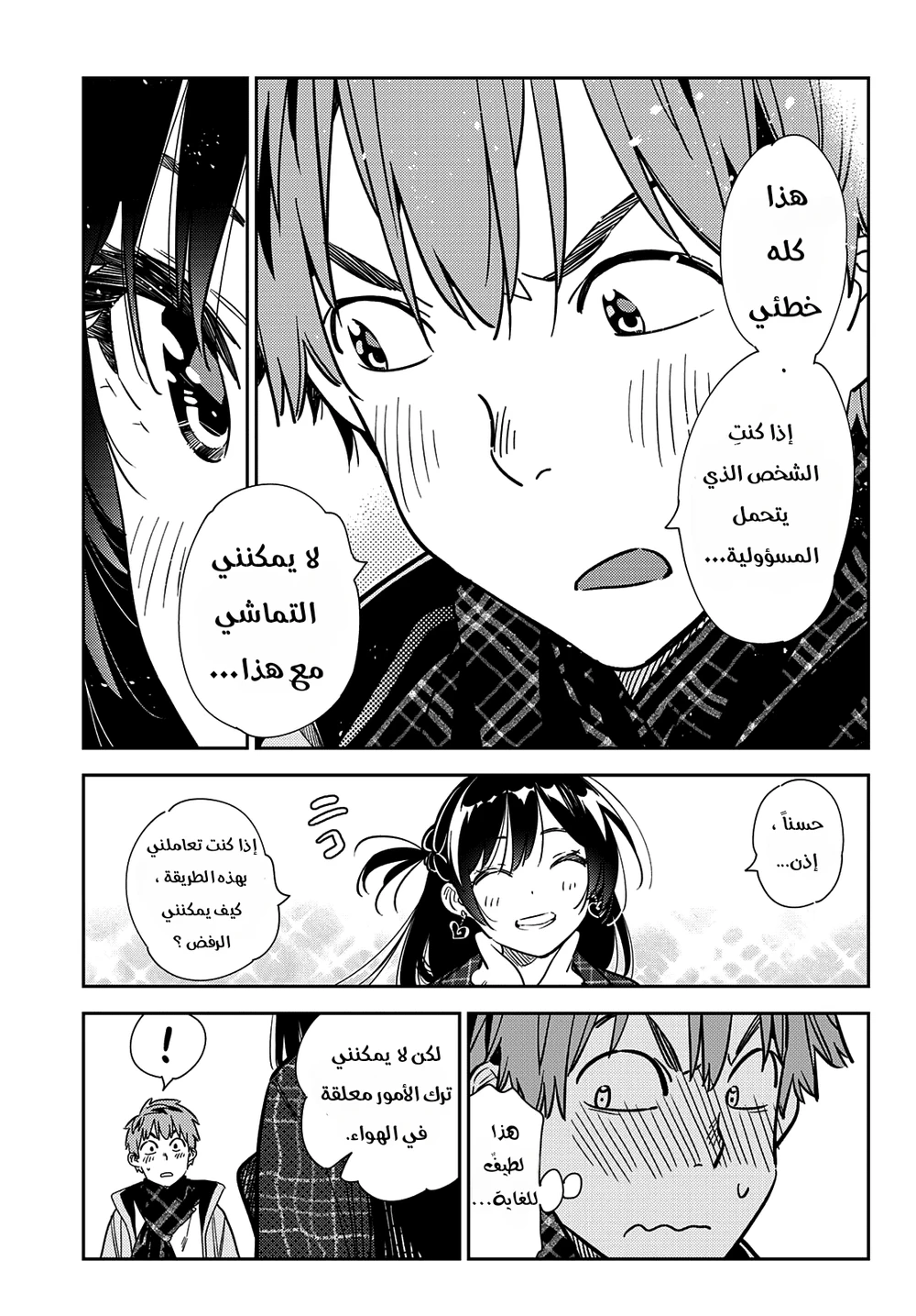 Chapter Image 7
