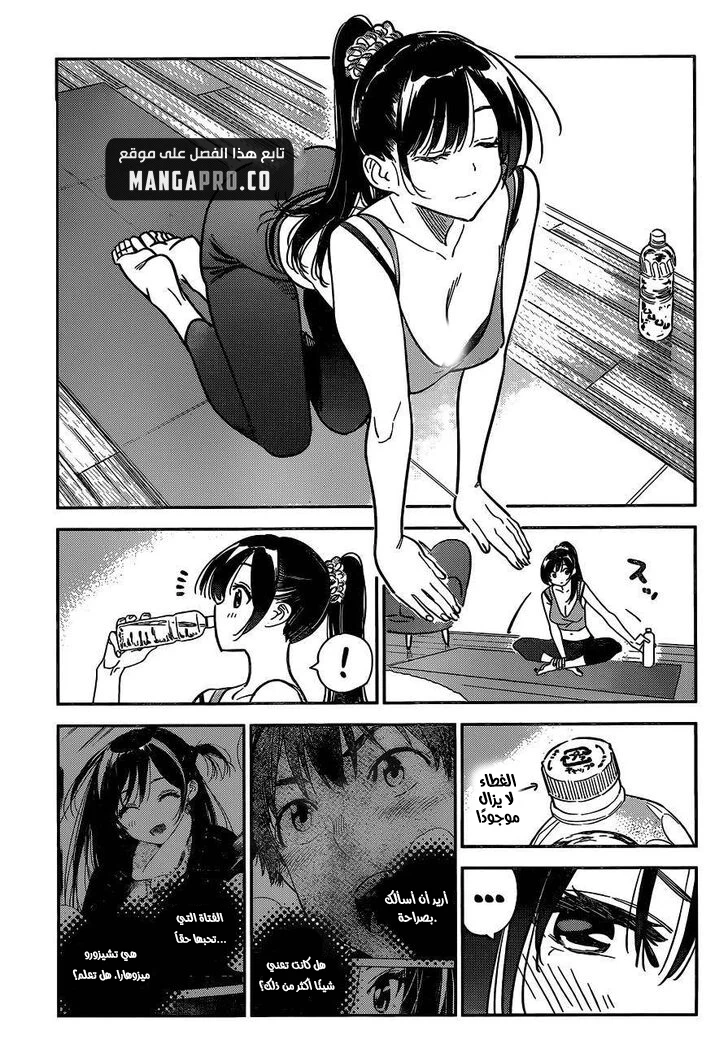 Chapter Image 10