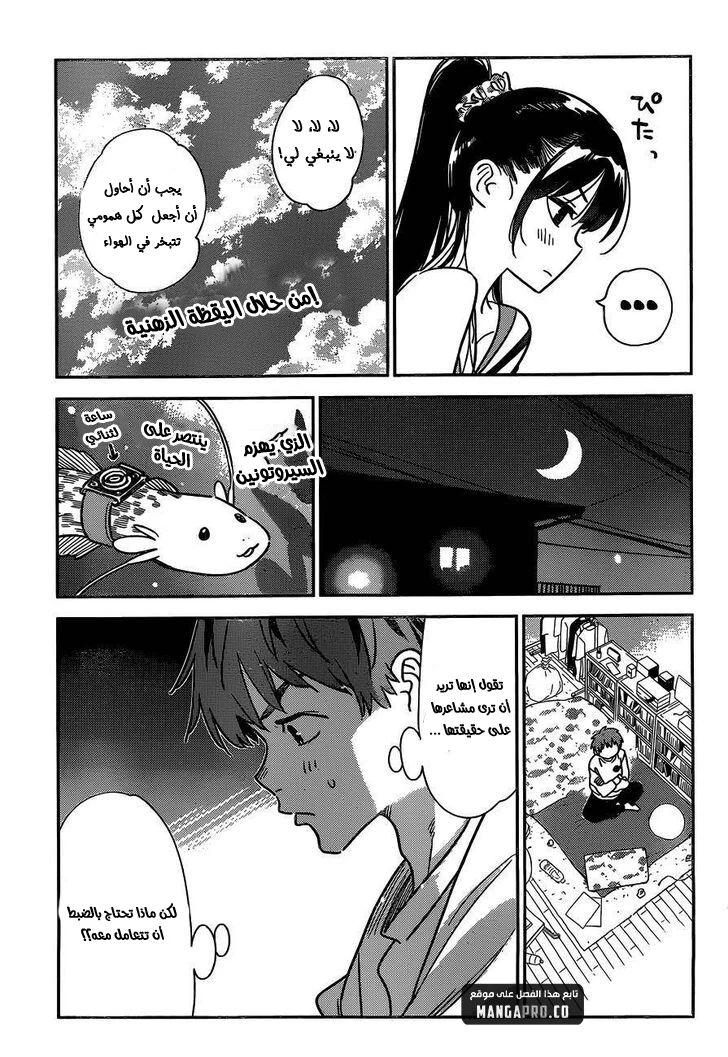 Chapter Image 12
