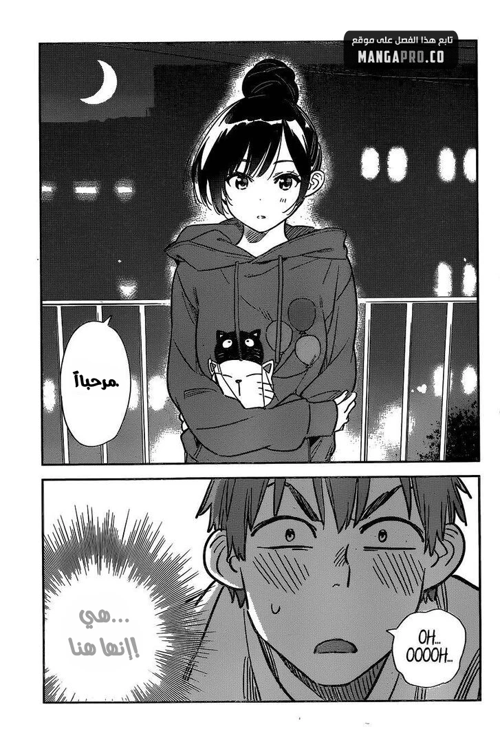 Chapter Image 16