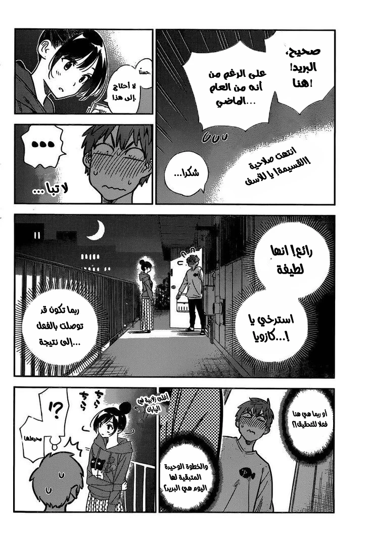 Chapter Image 17