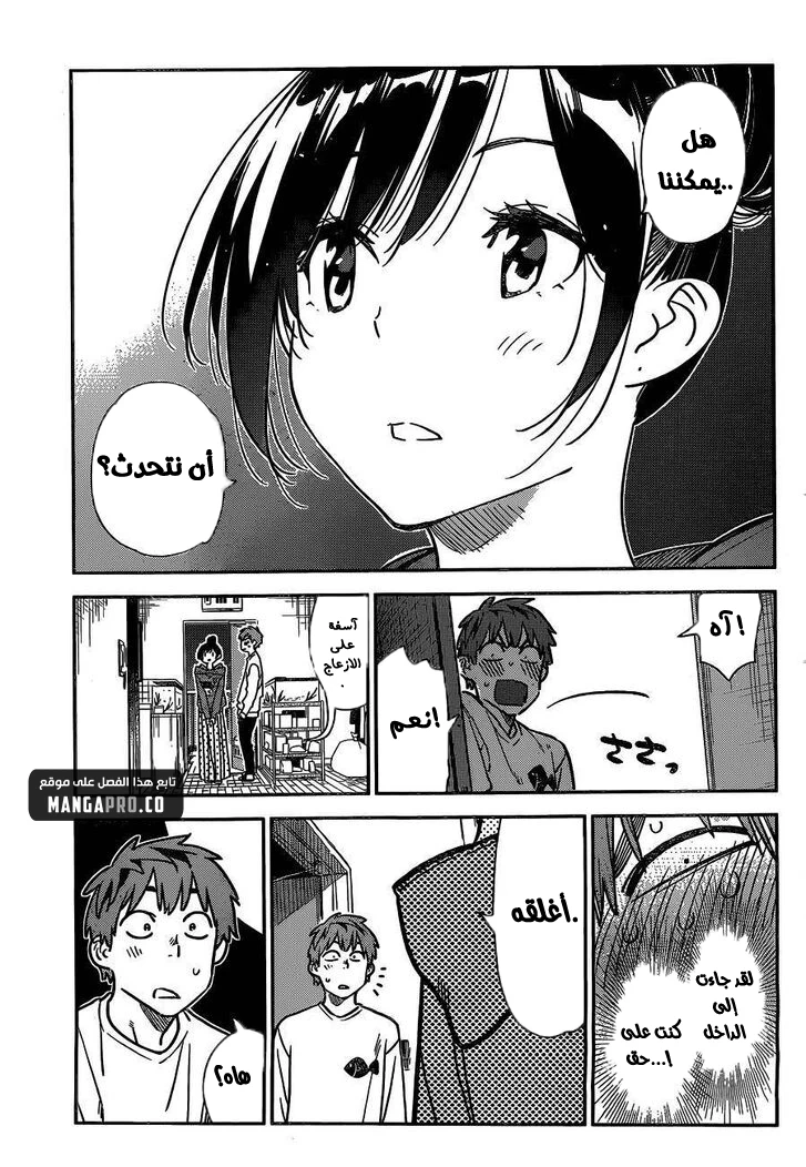 Chapter Image 18