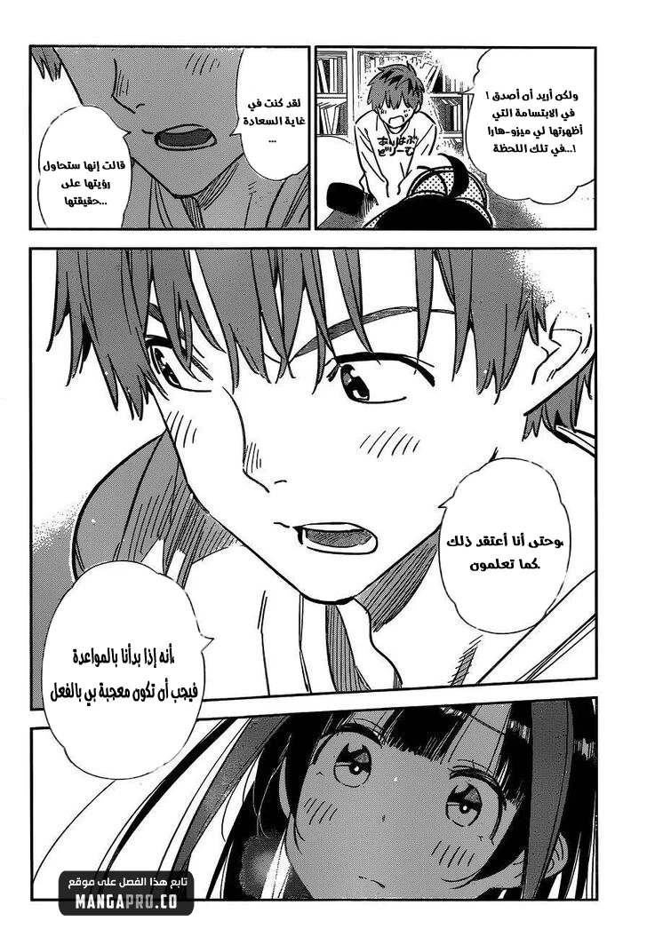 Chapter Image 8