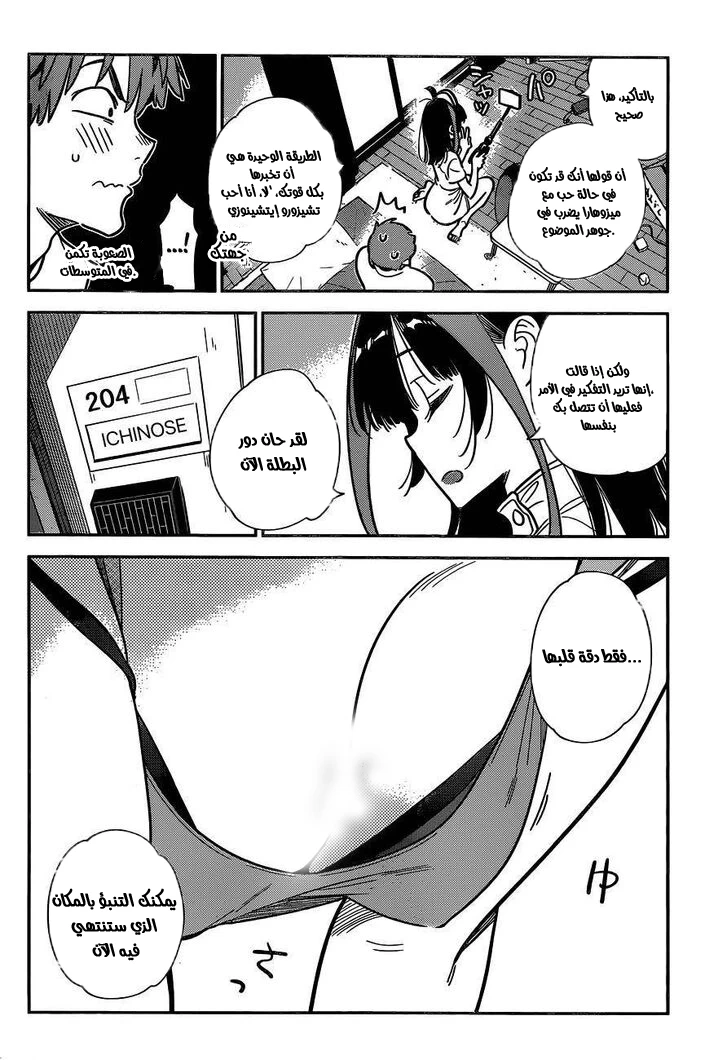 Chapter Image 9
