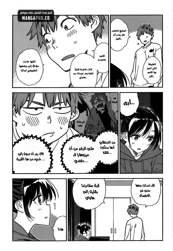 Chapter Image 13