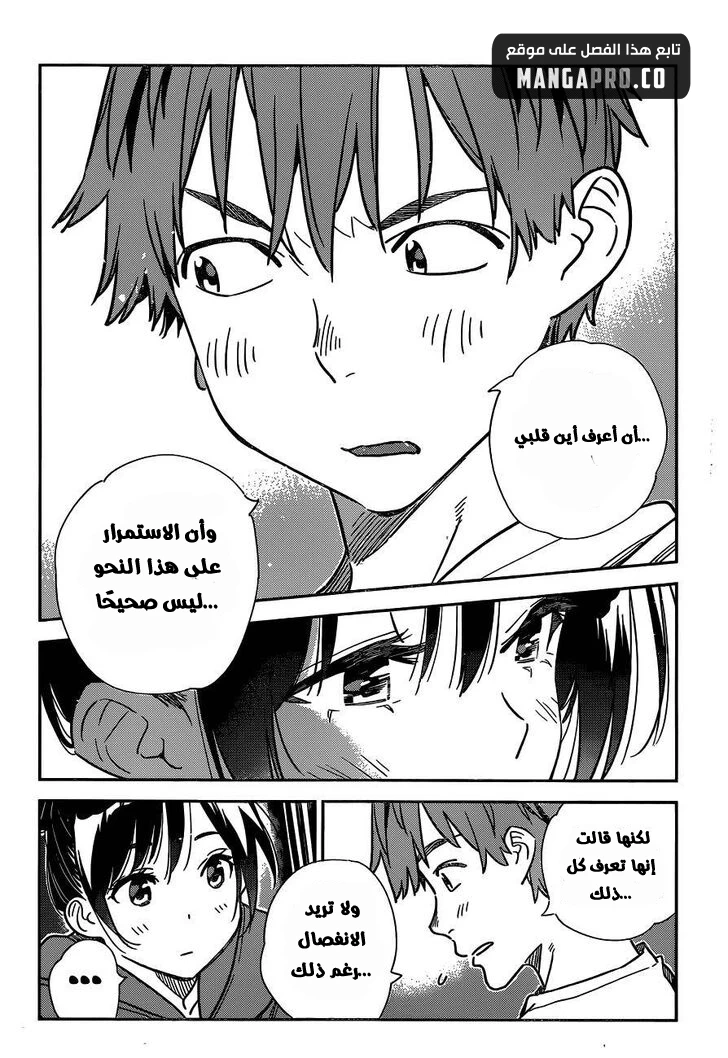 Chapter Image 14