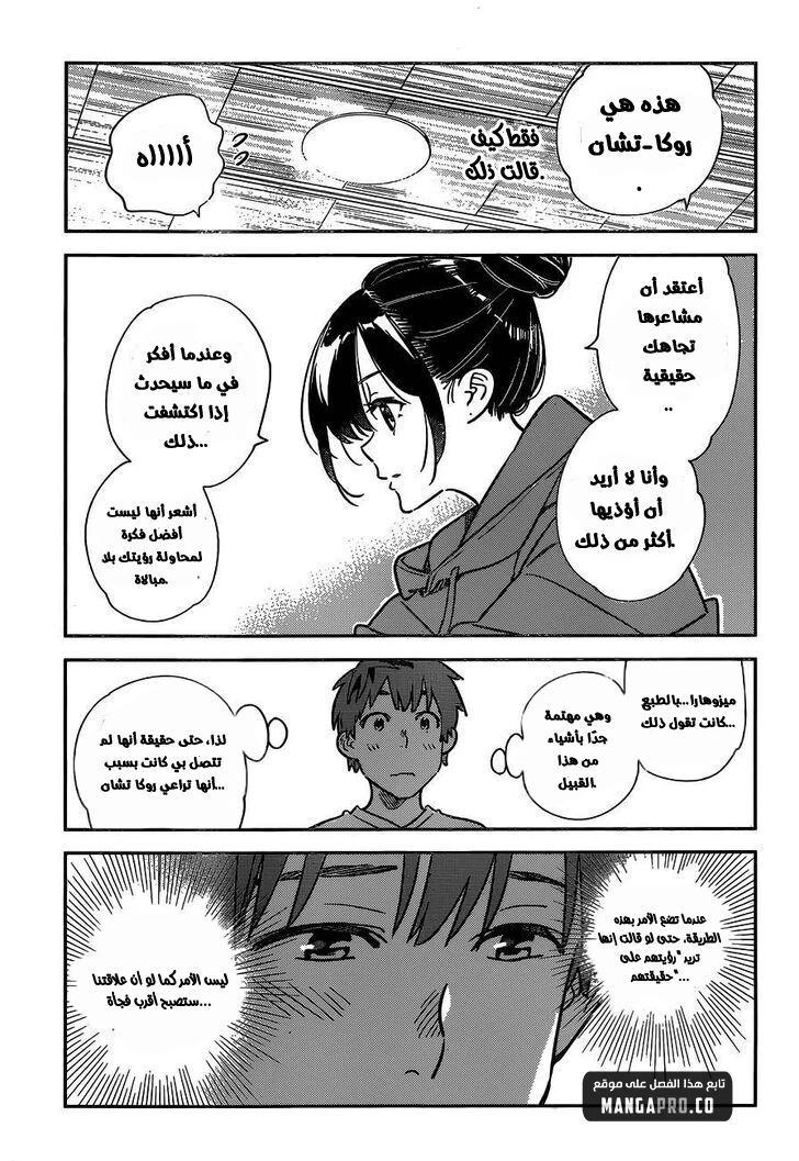 Chapter Image 15