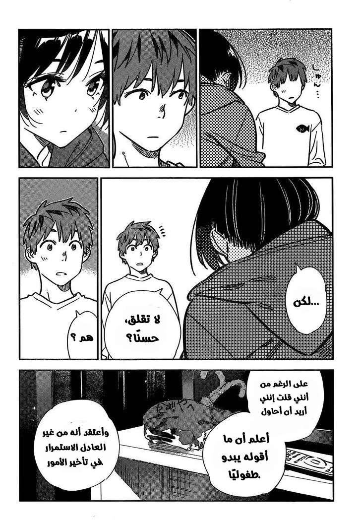 Chapter Image 16