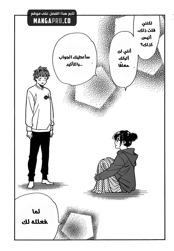 Chapter Image 17