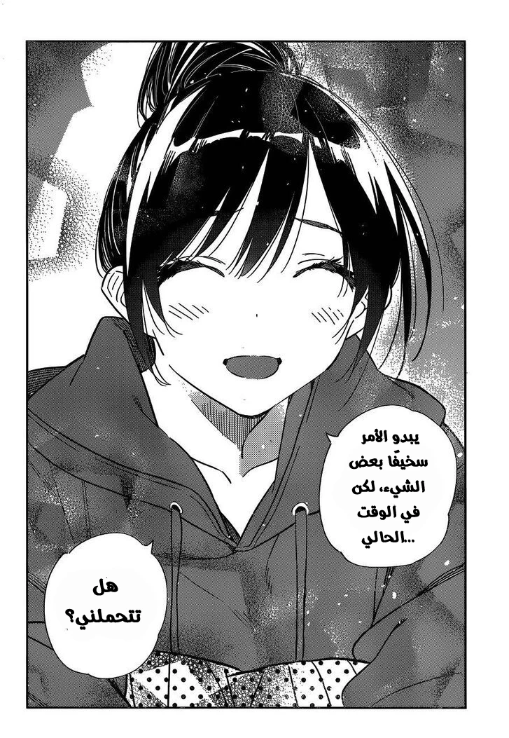 Chapter Image 18