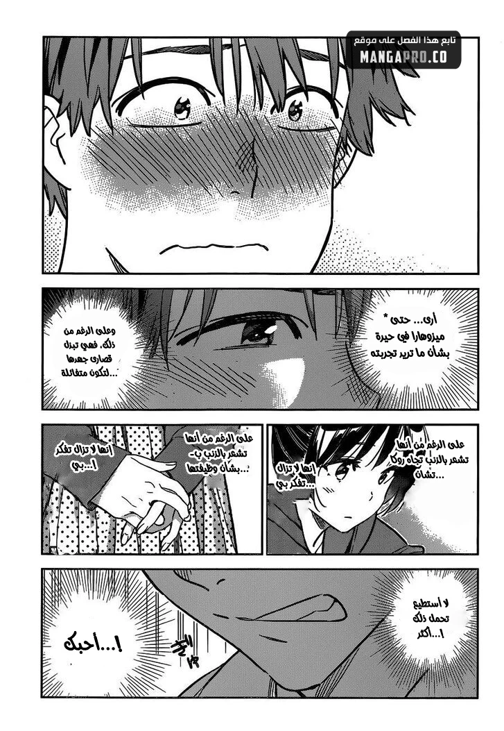 Chapter Image 19