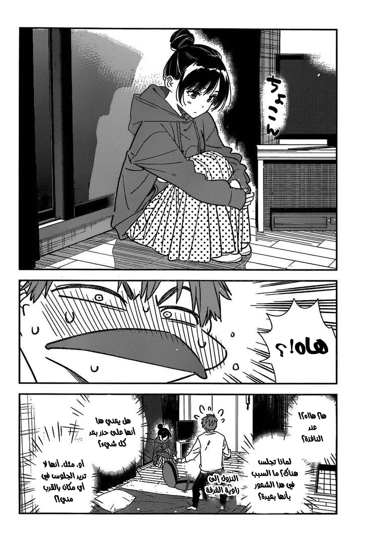 Chapter Image 8