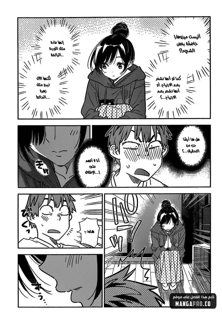 Chapter Image 9
