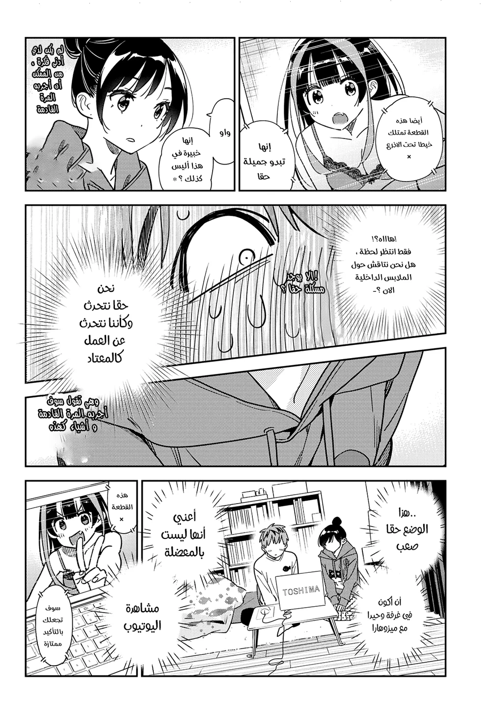 Chapter Image 10