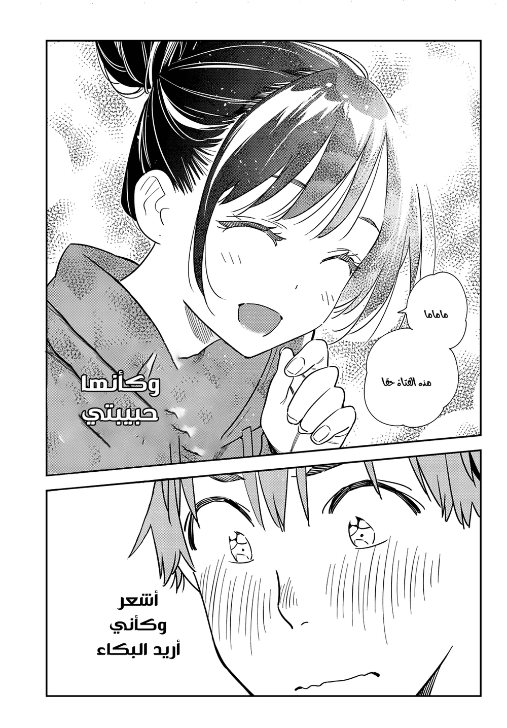 Chapter Image 11