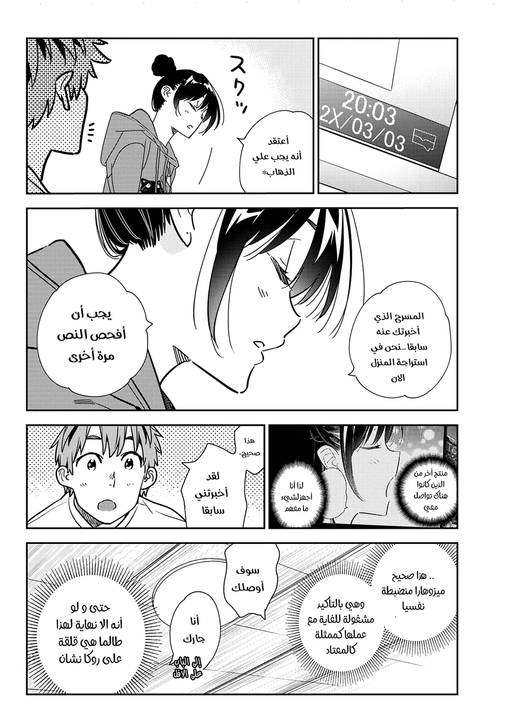Chapter Image 12
